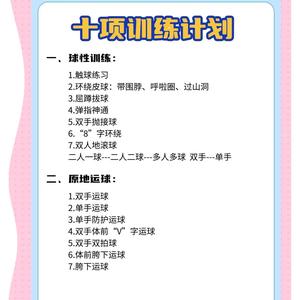 如何平衡学业与篮球冬训:学生球员的成功秘诀